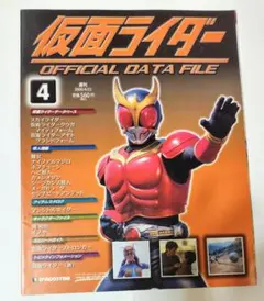 2026年最新】仮面ライダーOFFICIAL DATA FILEの人気アイテム - メルカリ