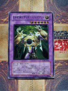 2026年最新】サンダージャイアント レリーフの人気アイテム - メルカリ