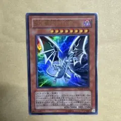 2026年最新】sin青眼の白龍の人気アイテム - メルカリ