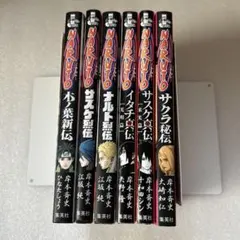 2026年最新】サスケ新伝の人気アイテム - メルカリ