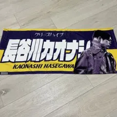 2026年最新】長谷川カオナシ タオルの人気アイテム - メルカリ