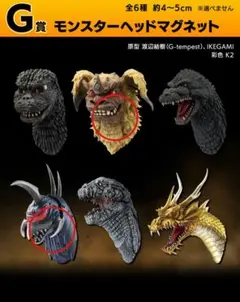 2026年最新】一番くじ GODZILLA 怪獣惑星 ?怪獣王は進化する? A賞