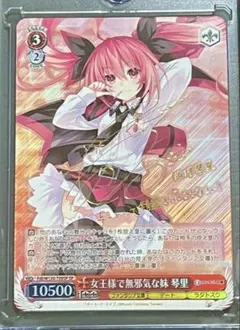 2026年最新】五河琴里 ヴァイスの人気アイテム - メルカリ