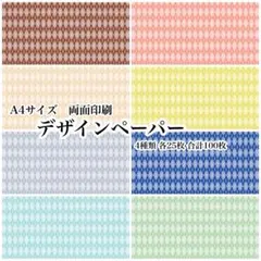 2026年最新】デザインペーパーの人気アイテム - メルカリ