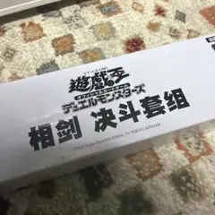 2026年最新】相剣 プレイマットの人気アイテム - メルカリ