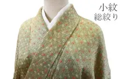 2026年最新】小紋 トールサイズの人気アイテム - メルカリ