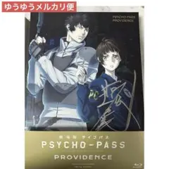 2026年最新】サイコパス サインの人気アイテム - メルカリ