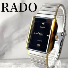 2026年最新】ラドー ジュビリーの人気アイテム - メルカリ