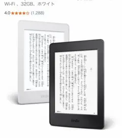 2026年最新】kindle paperwhite 32gb ホワイトの人気アイテム - メルカリ