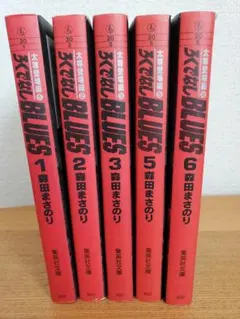 2026年最新】ろくでなしblues 文庫全巻の人気アイテム - メルカリ