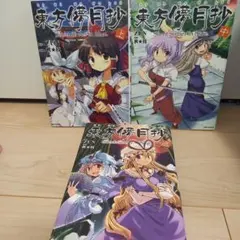 2026年最新】ZUN 東方の人気アイテム - メルカリ