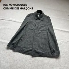2026年最新】JUNYA WATANABE COMME des GARCONS ポンチョ・ケープ