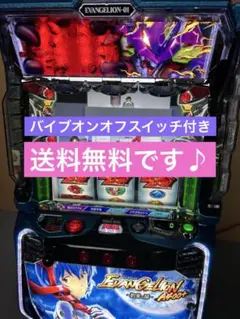 2026年最新】スロット実機 エヴァの人気アイテム - メルカリ