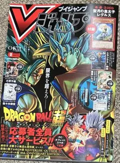 2026年最新】vジャンプ ドラゴンボールの人気アイテム - メルカリ