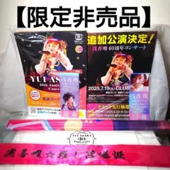 2026年最新】浅香唯 30周年の人気アイテム - メルカリ