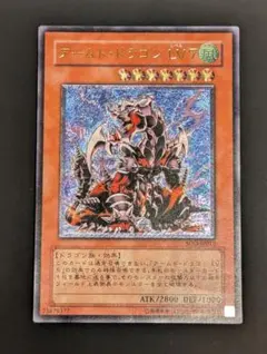 2026年最新】アームド・ドラゴンlv7の人気アイテム - メルカリ