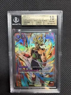 2026年最新】バーダック チャンピオンシップの人気アイテム - メルカリ