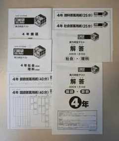 2026年最新】模試解答解説の人気アイテム - メルカリ