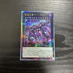 2026年最新】ティフォン シークレットの人気アイテム - メルカリ