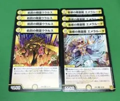 2026年最新】音感の精霊龍 エメラルーダの人気アイテム - メルカリ