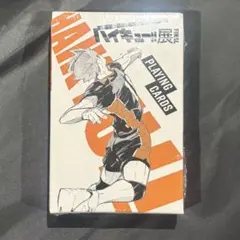 2026年最新】ハイキュー展 トランプの人気アイテム - メルカリ