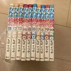 2026年最新】おれは鉄兵 31巻の人気アイテム - メルカリ