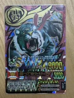 2026年最新】アニマルカイザー ジークの人気アイテム - メルカリ