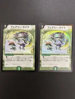 2026年最新】フェアリーライフ P7/Y2の人気アイテム - メルカリ