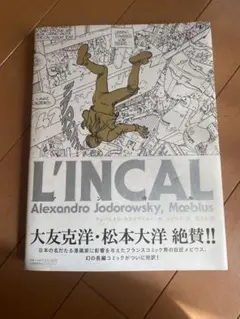 2026年最新】アンカル メビウスの人気アイテム - メルカリ
