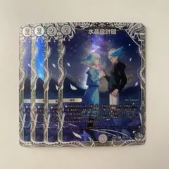 2026年最新】水晶設計図 クリスタの人気アイテム - メルカリ