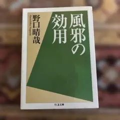 2026年最新】野口晴哉の人気アイテム - メルカリ
