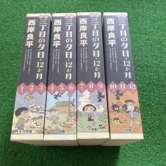 2026年最新】特選 三丁目の夕日の人気アイテム - メルカリ