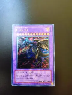 2026年最新】遊戯王 F・G・D アルティメットの人気アイテム - メルカリ