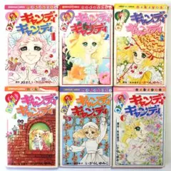 2026年最新】キャンディキャンディ全巻セットいがらしゆみこの人気