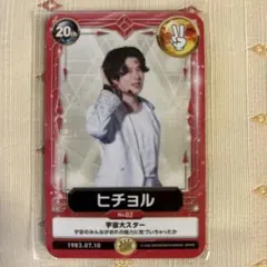 2026年最新】ヒチョル super juniorの人気アイテム - メルカリ