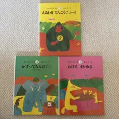 2026年最新】さんすうだいすきの人気アイテム - メルカリ