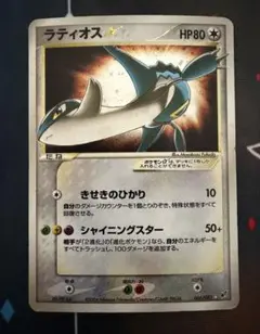 2026年最新】ラティオス スター カードの人気アイテム - メルカリ