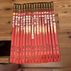 2026年最新】科学のアルバムあかね書房の人気アイテム - メルカリ