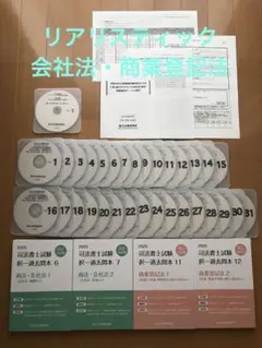 2026年最新】司法書士dvdの人気アイテム - メルカリ