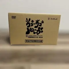 2026年最新】ウゴウゴルーガ dvd-boxの人気アイテム - メルカリ