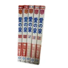 2026年最新】細川知栄子 愛の泉の人気アイテム - メルカリ