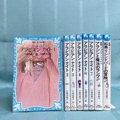 2026年最新】アラビアンナイト 天野喜孝の人気アイテム - メルカリ