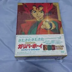 2026年最新】ガリバーボーイ DVDの人気アイテム - メルカリ