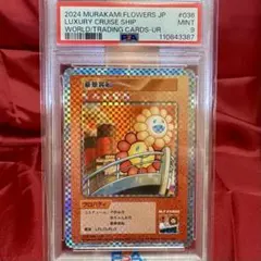 2026年最新】村上隆 トレーディングカード psaの人気アイテム - メルカリ