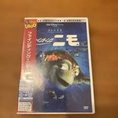 ファインディング・ニモ('03米)〈2枚組〉 - メルカリ