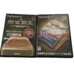 2026年最新】ps2 ソフト 麻雀の人気アイテム - メルカリ