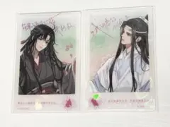 2026年最新】魔道祖師の人気アイテム - メルカリ