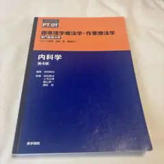 2026年最新】理学療法の人気アイテム - メルカリ
