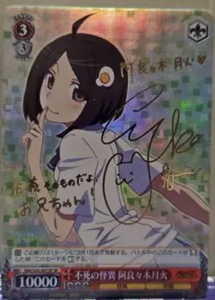 2026年最新】阿良々木月火 サインの人気アイテム - メルカリ