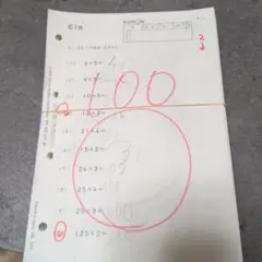 2026年最新】くもん 算数 eの人気アイテム - メルカリ